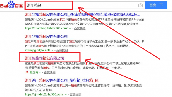 浙江格維司箱包與本公司簽訂網(wǎng)站建設(shè)合同，助力日用木制品制造品牌升級(jí)