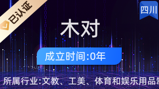 匠心木語 大邑縣木對(duì)工藝品工作室的日用木制品制造之道